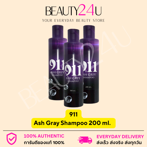แชมพูผมสีเทา 911 Ash Grey Shampoo ไนล์ วัน วัน แอชเกรย์ แชมพู 200มล. แชมพูม่วง ล็อคผมสีเทา