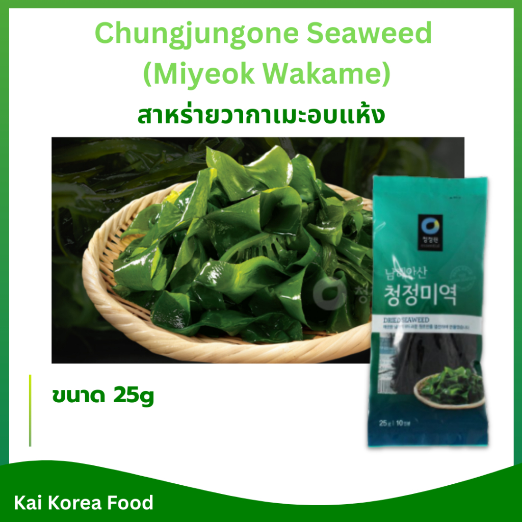 สาหร่ายวากาเมะ 25g สาหร่ายวากาเมะอบแห้ง Wakame ซุปมิโซะ 미역 วากาเมะ อบแห้ง