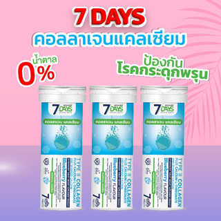 คอลลาเจน แคลเซียม TYPE II COLLAGEN PLUS CALCIUM  กระดูกแข็งแ…