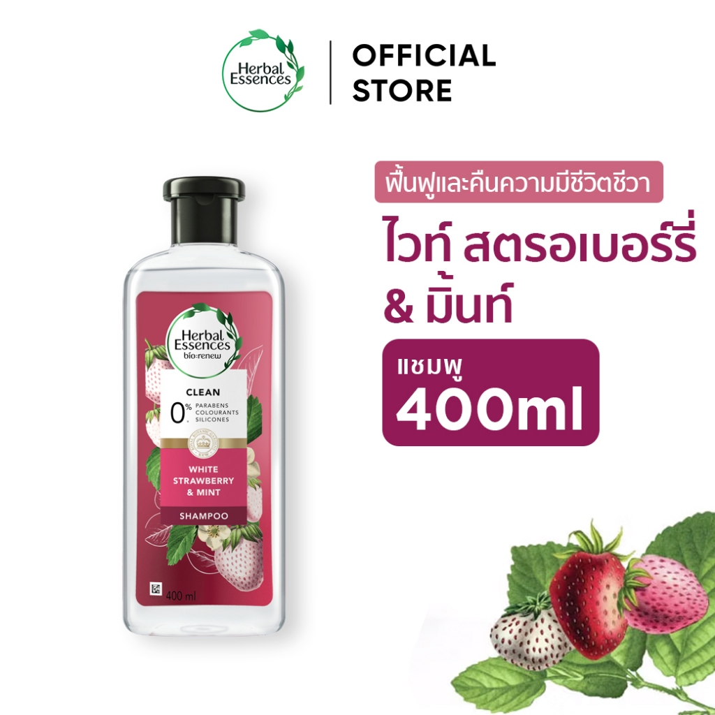 [ใหม่] Herbal Essences เฮอร์บัลเอสเซนส์คลีนไวท์สตรอเบอรี่ & สวีท มินท์ 400 มล. [Vegan / Paraben & Silicone Free]