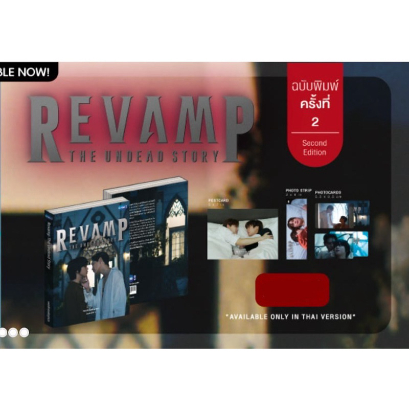 นิยาย REVAMP THE UNDEAD STORY บุ๋นเปรม BounPrem