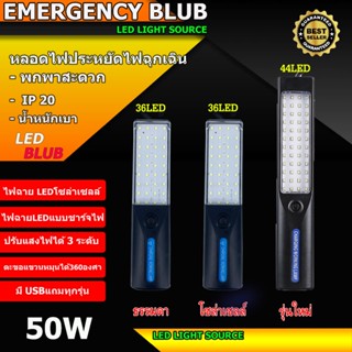 ไฟฉาย หลอดไฟฉุกเฉินพกพา USBและโคมไฟแม่เหล็กซ่อมรถยนต์ชาร์จไฟ…