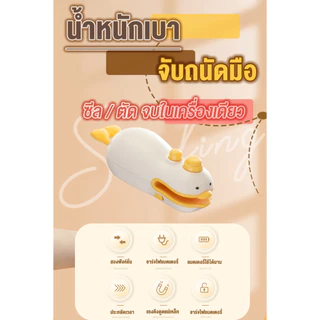เครื่องซีลถุงพลาสติก เครื่องซีลถุง ขนาดเล็ก แบบพกพา ป้องกันความชื้นให้ อาหารสดใหม่ 2 In 1