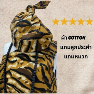 ชุดฤๅษีเด็กผ้าคอทตอน ฤาษีผ้าขนสำหรับเด็ก แถมหมวกและลูกประคำไม้ ชุดวรรณคดีไทย วันสุนทรภู่ วันภาษาไทย สินค้าพร้อมส่งจากไทย