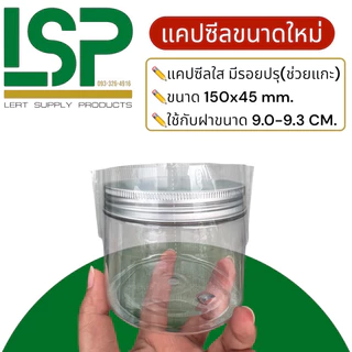 แคปซีลหุ้มฝากระปุก ขนาด 7-14 เซนติเมตร สำหรับฝาขนาดใหญ่ มีรอยปรุ 🔺สอบถามขนาดก่อนสั่งซื้อ 😊ทักแชท ‼️สินค้าห้ามวางตากแดด
