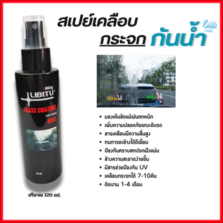 LIBITU 801E น้ำยาเคลือบกระจกไล่น้ำ 120มล สูตรเข้มข้นเซรามิกพรีเมี่ยม ไม่ผสมน้ำ ป้องกันคราบสกปรก ติดท