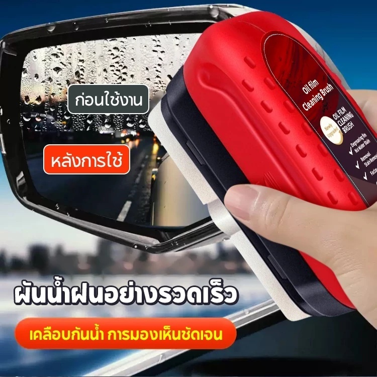 (แปรง+ฟิล์มน้ำมัน) น้ํายาล้างฟิล์มน้ํามันกระจกรถยนต์ ไฮโดรโฟบิกสำหรับกระจกหน้า เพิ่มความชัดเจน