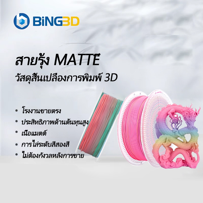 Bling3D-3D printing material consumables PLA + PLA-F two-color gradient plastic consumables suitable for 1.75mm 1kg 3D p