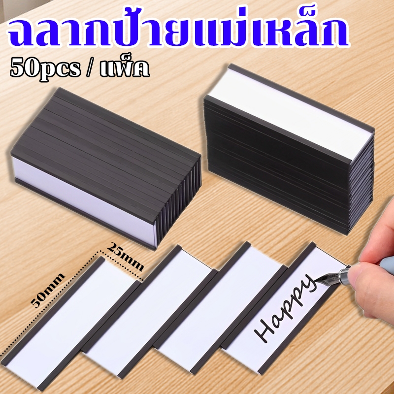 ตัวยึดฉลากแม่เหล็ก ที่ใส่ป้ายแม่เหล็กพร้อมที่ใส่บัตรข้อมูล 50pcs / แพ็ค