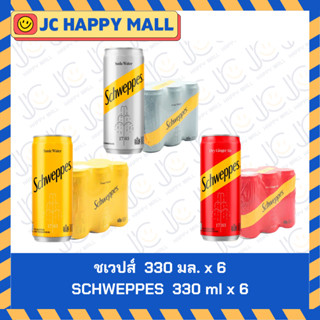 ชเวปส์ โทนิค วอเตอร์/ชเวปส์ มิกเซอร์ น้ำโซดา/ชเวปส์ ดราย จิง…