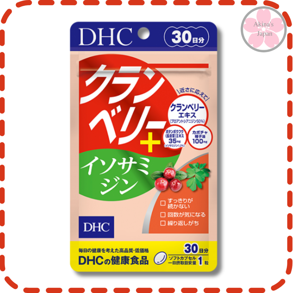 DHC แครนเบอร์รี่ Cranberry Essence Plus 30 Days แครนเบอร์รี่ + ไอโซซามิดีน ชะลอวัย ต้านอนุมูลอิสระ