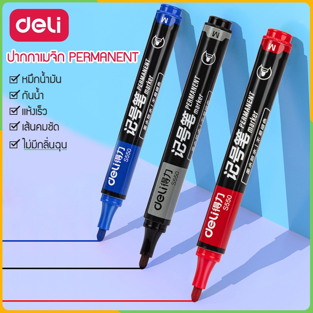 Zigma home - Deli ปากกา ปากกามาร์คเกอร์ Permanent รุ่น S550 ปากกาเมจิ ปากกาหมึกน้ำมัน กันน้ำ แห้งเร็ว เส้นคมชัด สีไม่ซีด