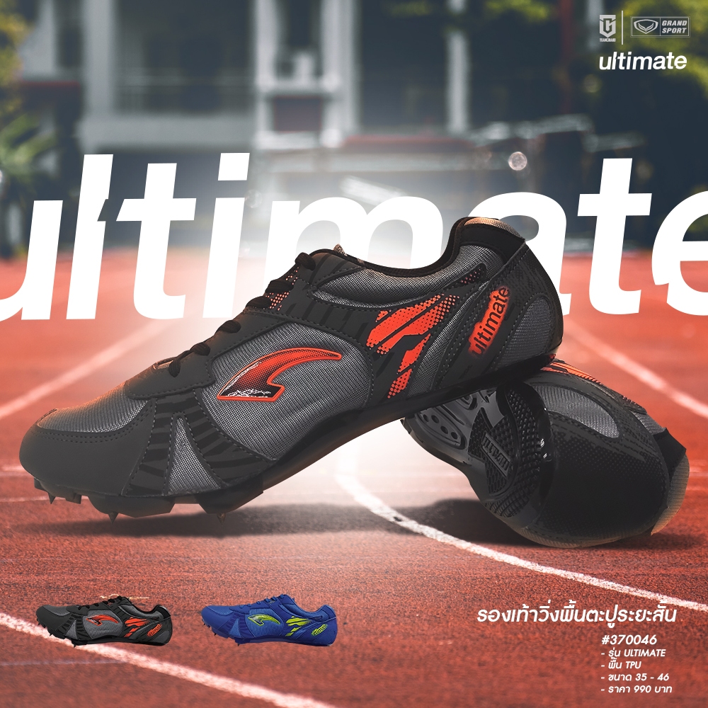 GRAND SPORT GS รองเท้าตะปู รุ่น ULTIMATE รหัส : 370046