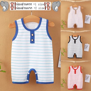 ชุดรอมเปอร์เด็ก ชุดหมีเด็ก แขนกุดลายทาง ผ้านิ่ม ใส่สบาย เหมา…