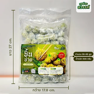 *จัดส่งห้องเย็น* กุยช่ายสวรรค์ ลูกชิ้นกุยช่าย 4 แพ็ค แถมฟรี น้ำจิ้ม 4 ขวด