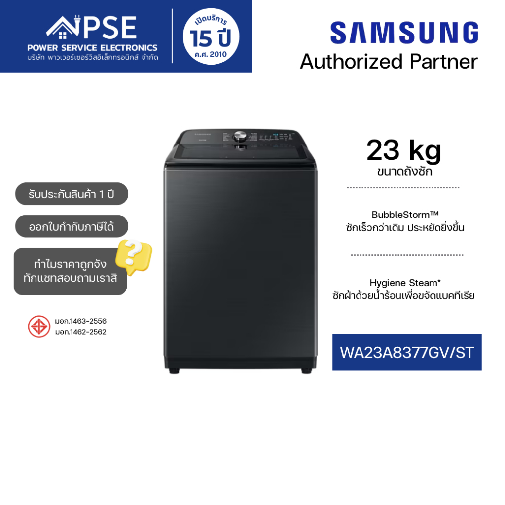 SAMSUNG ซัมซุง เครื่องซักผ้าฝาบน 23 กก. รุ่น WA23A8377GV/ST BubbleStorm™
