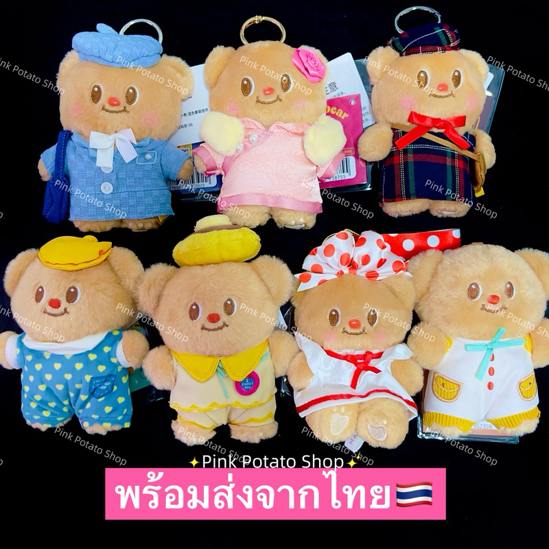 🇹🇭พร้อมส่งจากไทย‼️[ใช้โค้ดลด20%ได้] พกจ.น้องเนย 🌈จากงาน นิทรรศการน้องเนย📍ที่ประเทศจีน ของแท้💯%