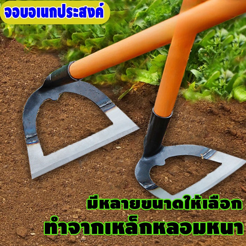 TF-H💥ใหม่2025 จอบขุดดิน จอบ อุปกรณ์แต่งสวน จอบถางหญ้า อุปกรณ์แต่งสวน  จอบอเนกประสงค์