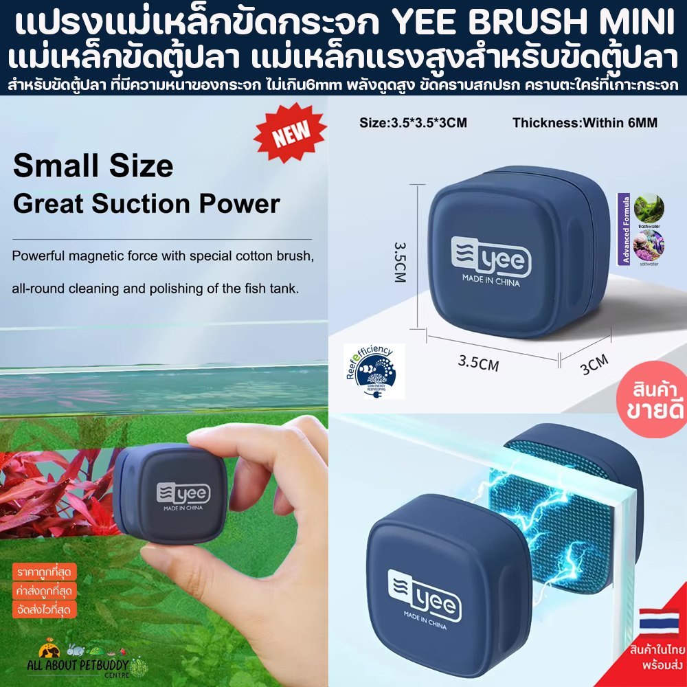 แม่เหล็กขัดตู้ปลา YEE MINI Magnetic แม่เหล็กขัดตู้ปลา แม่เหล็กแรงสูงสำหรับขัดตู้ปลา ที่มีความหนาของกระจก 6-8mm ขัดกระจก

<p>“><center></p>
<h4></h4>
<p><p><font color=
