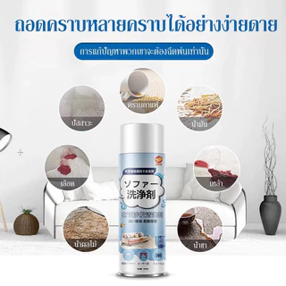 BLIVO นำเข้าจากญี่ปุ่น ทำความสะอาดโซฟา 520ml สเปรย์ทำสะอาด น้ำยาซักโซฟา แรงขจัดคราบ 3 เท่า sofa cleaner สเปรย์ฉีดโซฟา