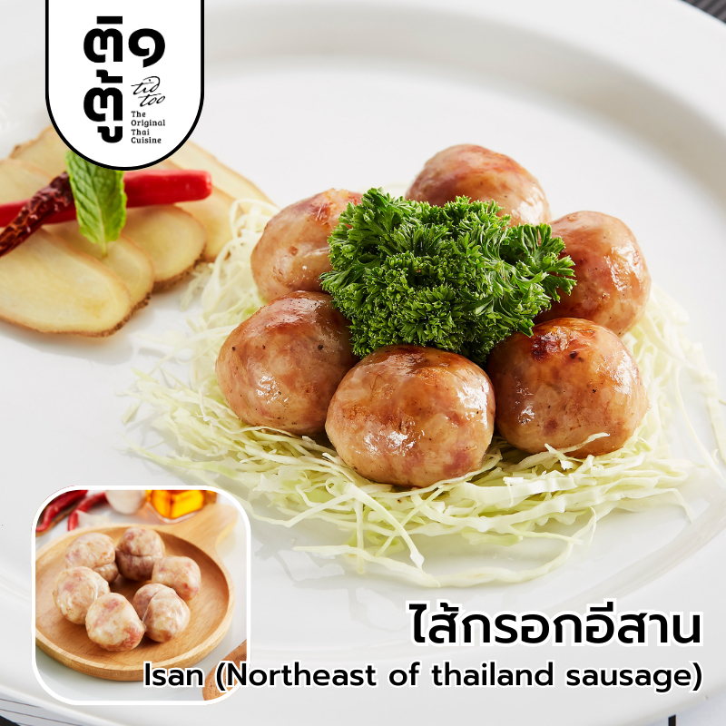 ใส้กรอกอีสาน อาหารแช่แข็งพร้อมปรุง ติดตู้ by หัวปลาช่องนนทรี เก็บในช่องแช่แข็งได้นาน 12 เดือน ทำง่าย สะดวก อร่อย