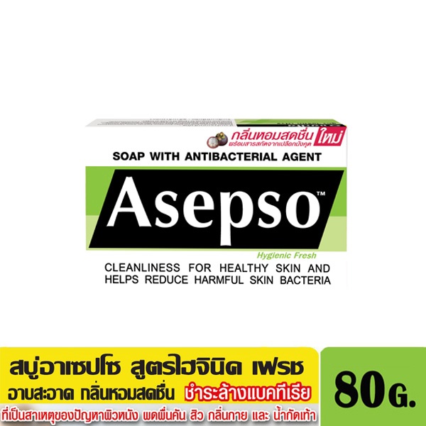 อาเซปโซ สบู่ก้อน สูตรไฮจินิคเฟรช 80 ก.