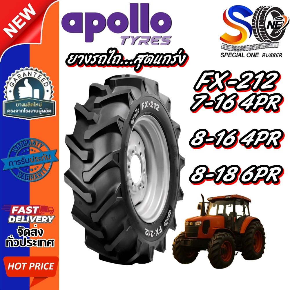 ยางรถไถ 8-18 ,8-16 ,7-16 รุ่น FX212 ชนิด TT ยี่ห้อ APOLLO