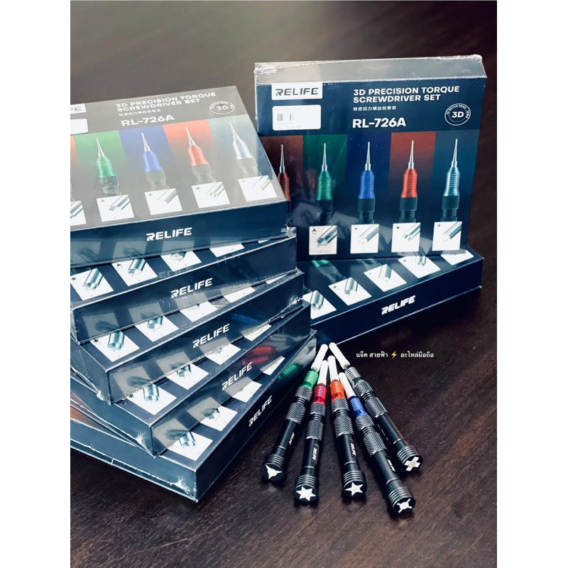 ชุดไขควง  3D RL-726A Relife