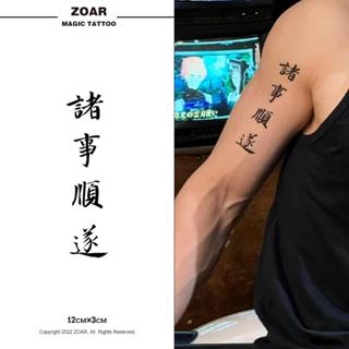 ZOAR-119 พร้อมส่ง  Magic tattoo  สติกเกอร์รอยสักสมุนไพร สติก…