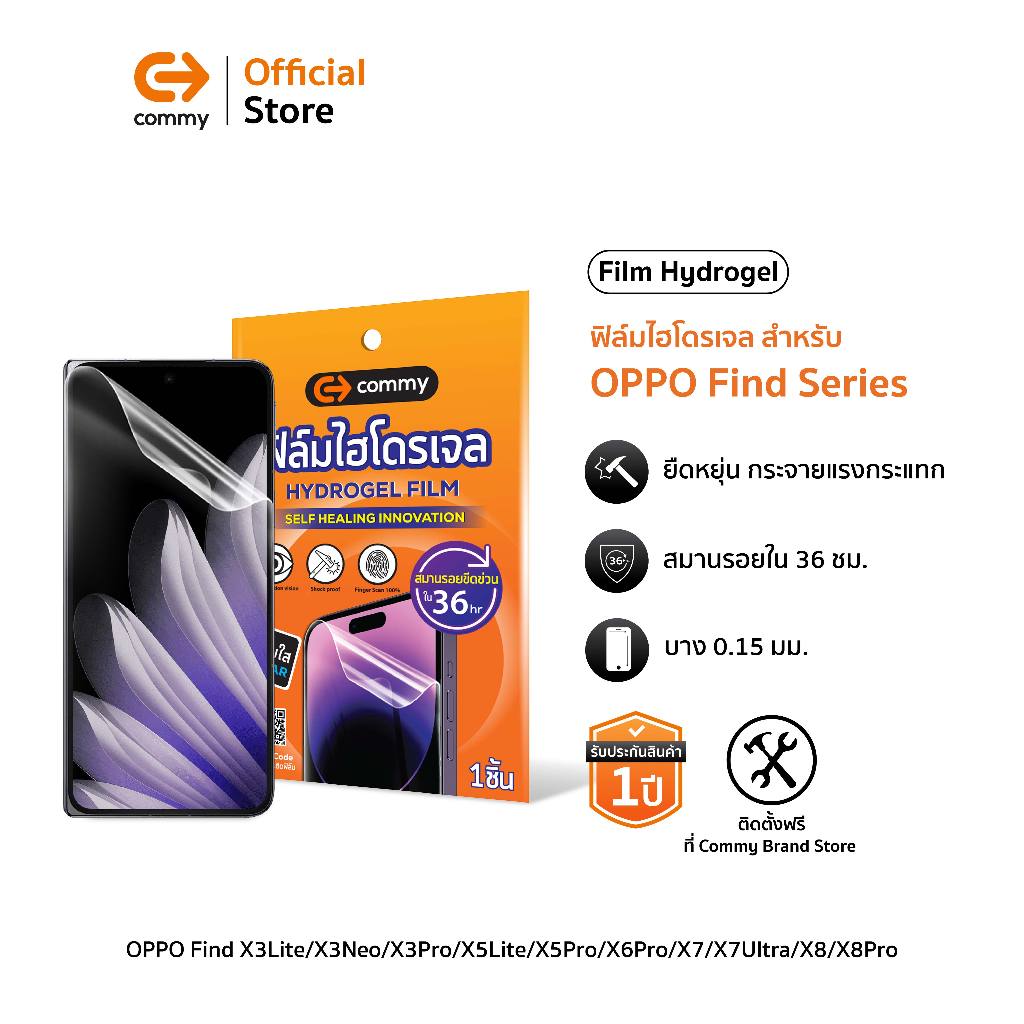 Commy ฟิล์มกันรอยไฮโดรเจลสำหรับ OPPO Find X3Lite/X3Neo/X3Pro/X5Lite/X5Pro/X6Pro/X7/X7Ultra/X8/X8Pro