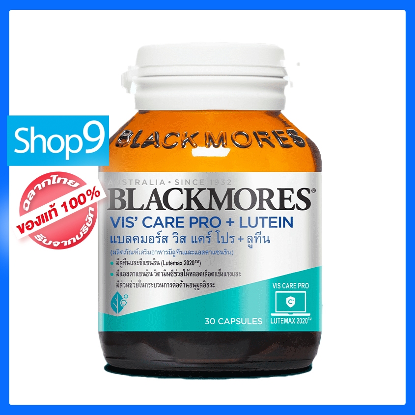 VIS' CARE PRO + LUTEIN BLACKMORES 30'S
