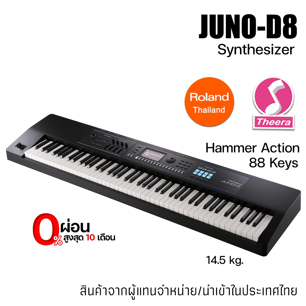 Roland JUNO-D8 Synthesizer คีย์บอร์ด ซินธิไซเซอร์ โรแลนด์ JUNO D8 จำหน่ายโดยผู้แทนในประเทศไทย