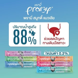 [กระปุก 30 แท่ง] Pramy พรามี่ สมูทตี้ แมวเลีย ผลิตจากเนื้อปลาทูน่าและเนื้อไก่แท้ ขนาด 14g