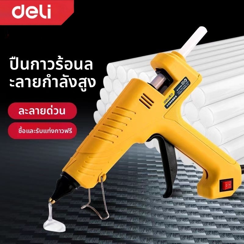 Deli ปืนกาวไฟฟ้า กำลังสูง เกรดอุตสาหกรรม ใช้งานได้ความร้อนอย่างรวดเร็ว อเนกประสงค์
