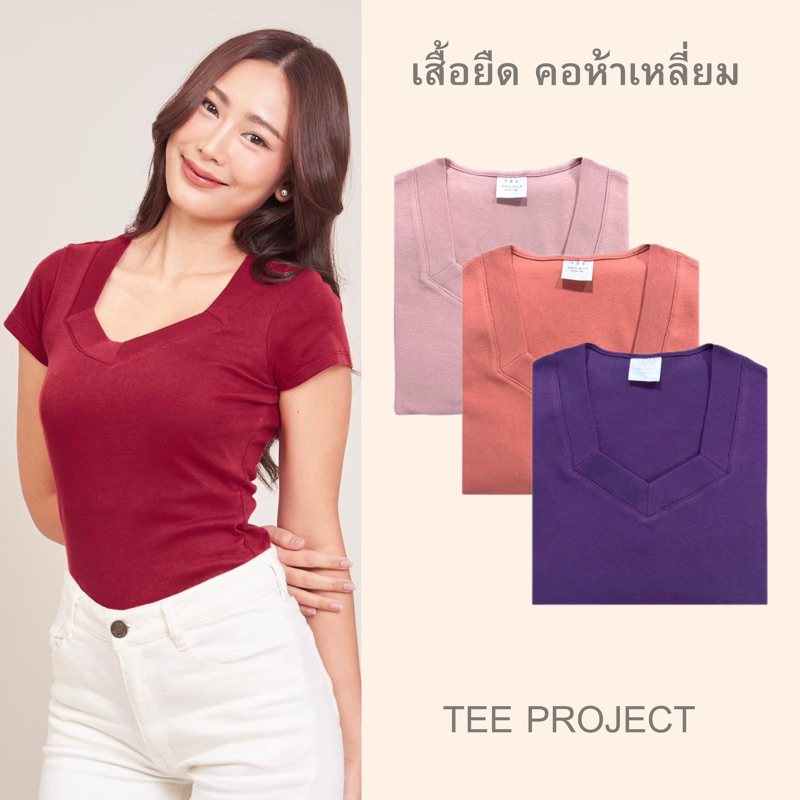 TEE PROJECT เสื้อยืดผู้หญิง เสื้อยืด คอห้าเหลี่ยม💕