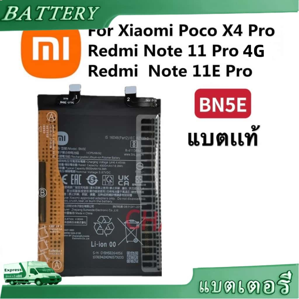 แบตเตอรี่ Xiaomi Redmi Note 11 Pro 4G BN5E แบตเตอรี่แท้ Poco X4 Pro 5G รุ่น BN5E