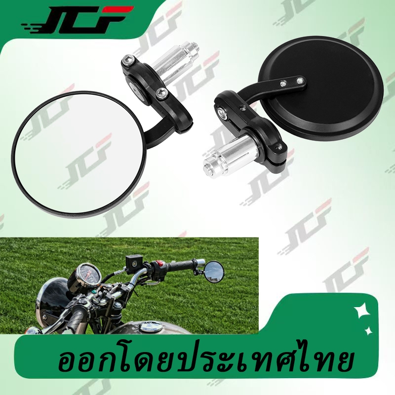 กระจกปลายแฮนด์กลม กระจกปลายแฮนด์ กระจกปลายแฮนด์ทรงกลม ใส่ได้ทุกรุ่น ทรงกลม