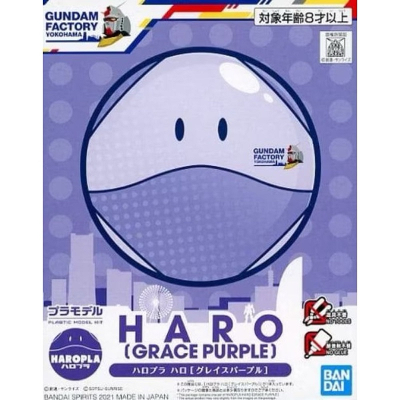 [Pre-order]  Haropla Grace Purple (GUNDAM FACTORY YOKOHAMA) [BANDAI]
