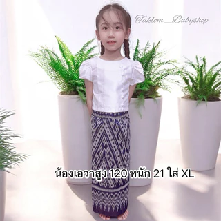 ชุดไทยรุ่นลิซ่า ใส่ไปทำบุญ ใส่ไปโรงเรียน [ผ้าไหมเทียม 2หน้า, ผ้าถุงผ้าทอ ] มีไซส์เด็กโต