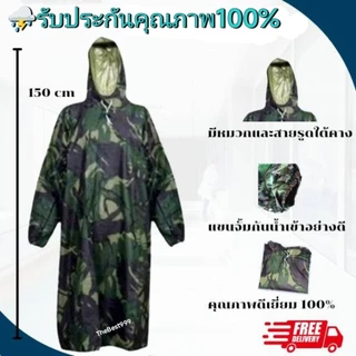 🌧️เสื้อกันฝนลายทหาร🔥พร้อมส่ง🔥สต๊อกจริง👍เนื้อPVCเกรดพรีเมี่ยมป้องกันน้ำเข้าได้เป็นอย่างดี💦 ทท