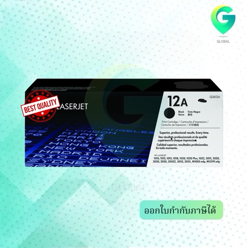 12A ตลับหมึกโทนเนอร์ สีดำ Black Toner Cartridge (Q2612A)