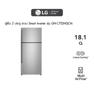 LG ตู้เย็น 2 ประตู รุ่น GN-C702HQCM สีเงิน ขนาด 18.1 คิว ระบบ Smart Inverter Compressor