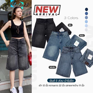 New collectionกางเกงยีนส์ขา 5 ส่วน ผ้าไม่ยืด ปลายขาเย็บใส่สบายมี2สี
