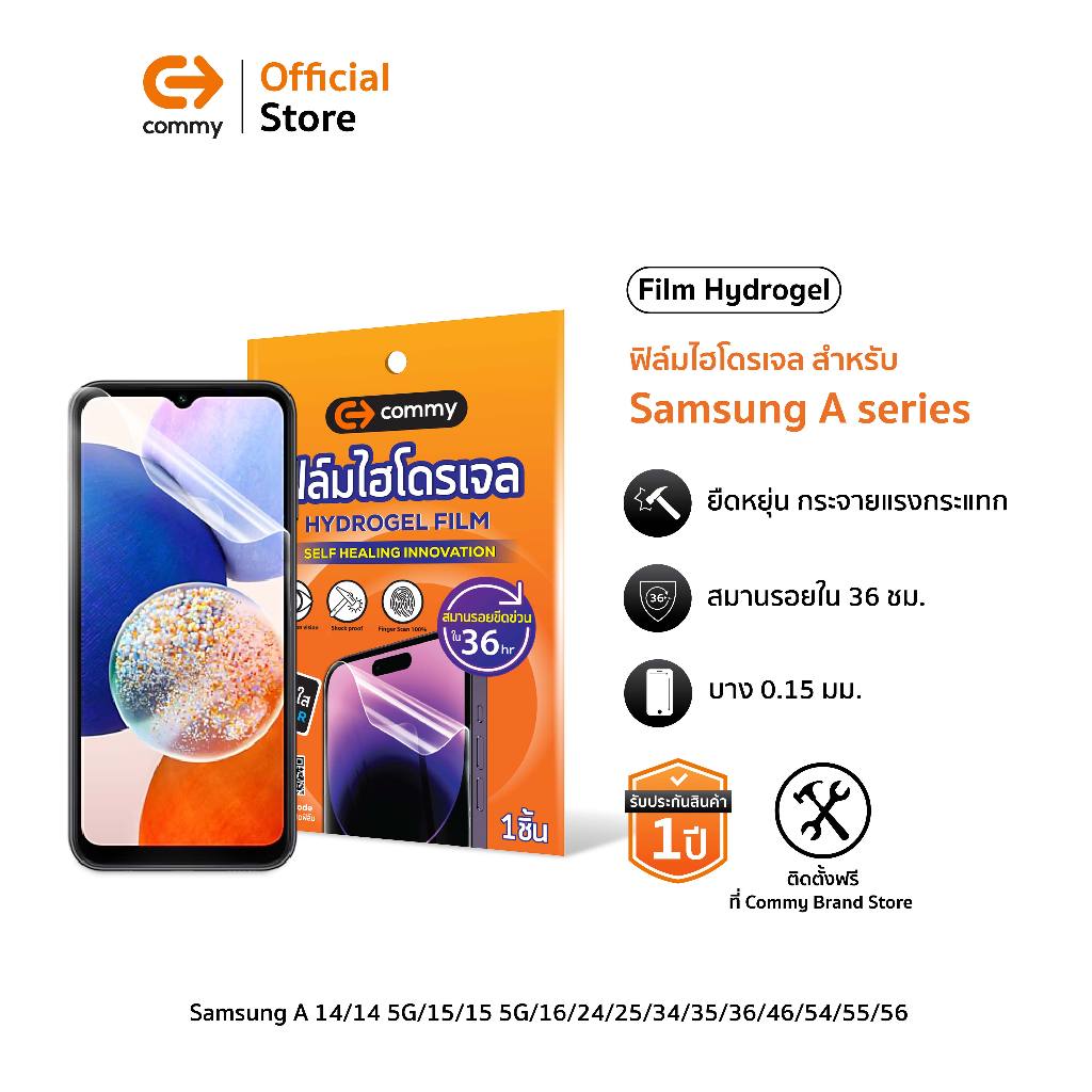 Commy ฟิล์มกันรอยไฮโดรเจลสำหรับซัมซุง Samsung A 14/14 5G/15/15 5G/16/24/25/34/35/36/46/54/55/56