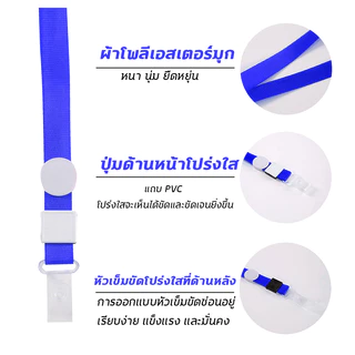 ✔️แพ็ค 50 เส้น✔️สายคล้องคอ เชือกไนล่อน สายคล้องบัตรพนักงาน บัตรนักเรียน สายบัตร ยาว 44 cm