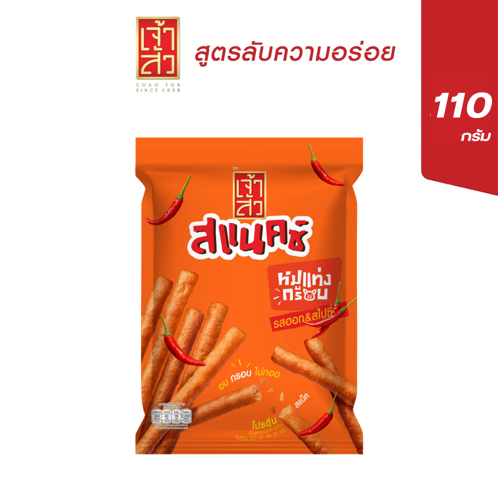 เจ้าสัว หมูแท่งกรอบ รสฮอท & สไปซี่ 110 กรัม