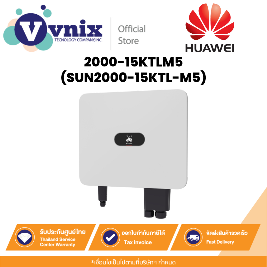 HUAWEI 2000-15KTLM5 (SUN2000-15KTL-M5) อินเวอร์เตอร์ กำลัง 15,000 วัตต์ 3 เฟส By Vnix Group
