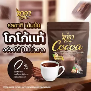 {1แถม2}นาคา6รสชาติ ครบสูตรหอมอร่อยเข้มข้น 1ห่อ15ซอง หอมอร่อยเข้มข้น ไม่เติมน้ำตาล ของแท้+พร้อมส่ง