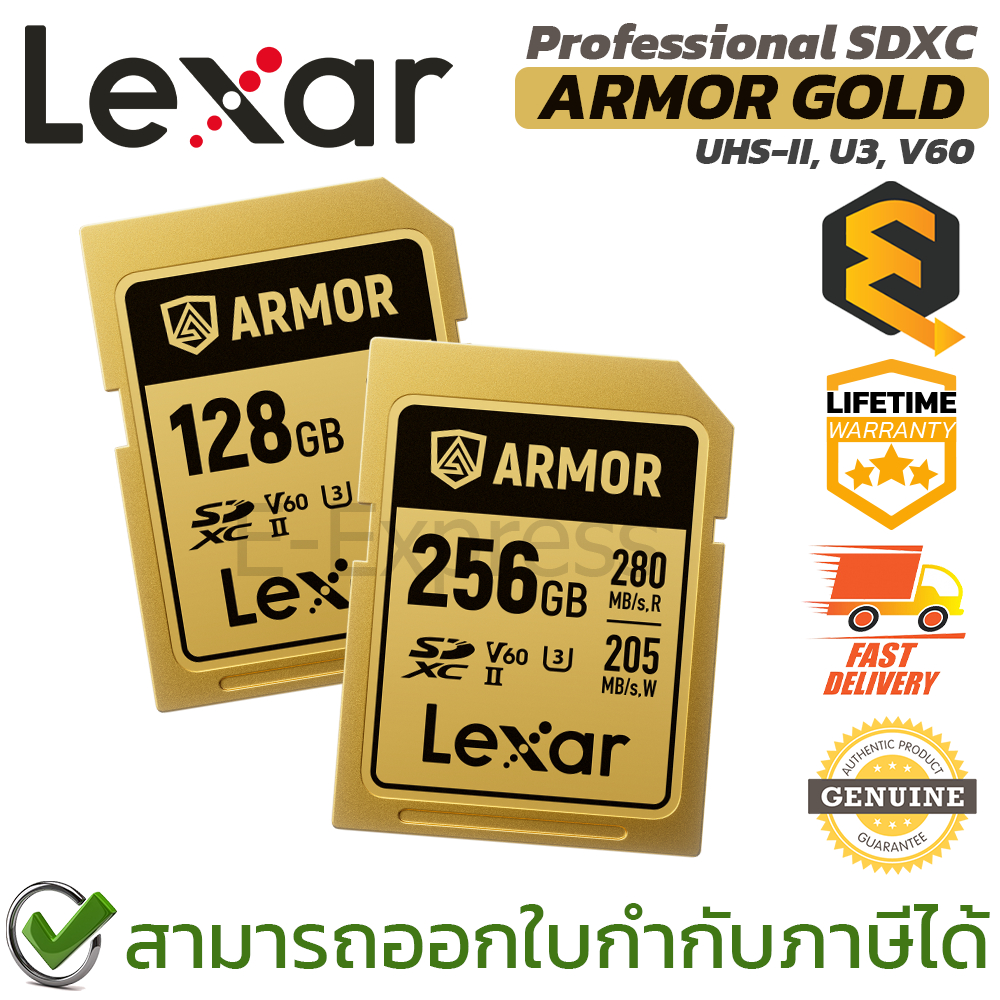 Lexar SD Card Professional SDXC ARMOR GOLD UHS-II [128, 256GB] เมมโมรี่การ์ด ของแท้ ประกันศูนย์ตลอดอ