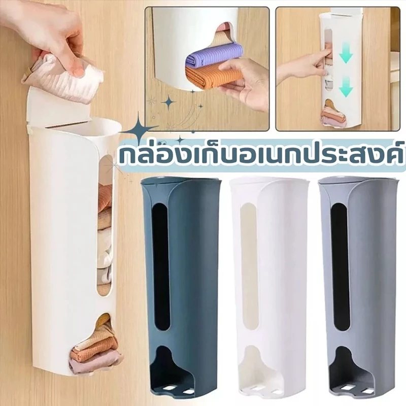 กล่องเก็บกางเกงใน ถุงเท้า ถุงขยะ ถุงพลาสติก ติดผนัง ผลิตจากพลาสติกคุณภาพดี แข็งแรง น้ำหนักเบา